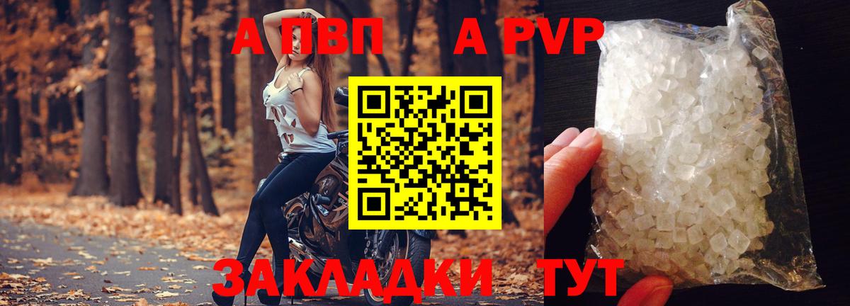Alpha-PVP Crystall Йошкар-Ола