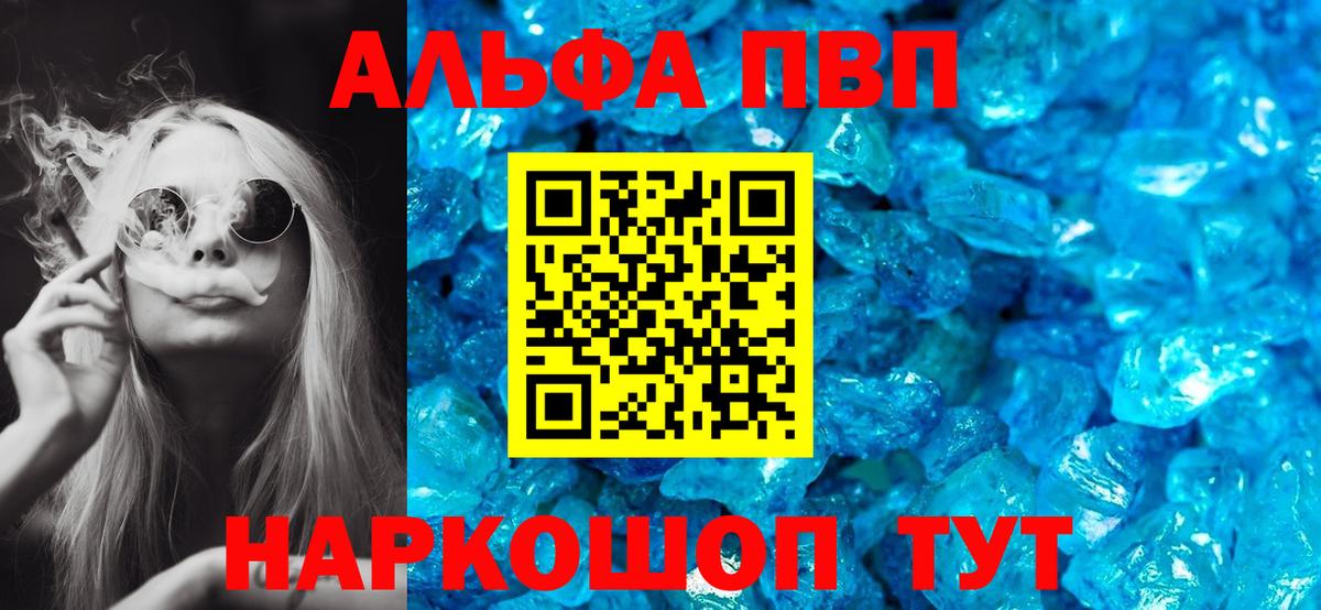 Йошкар-Ола  Alpha-PVP  Вход с VPN  Alfa_PVP кристаллы  Альфа ПВП СК КРИС  Alpha PVP СК КРИС 