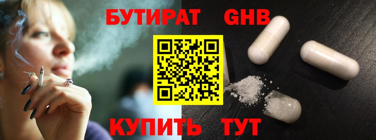 Йошкар-Ола  Бутират буратино  Вход с VPN 