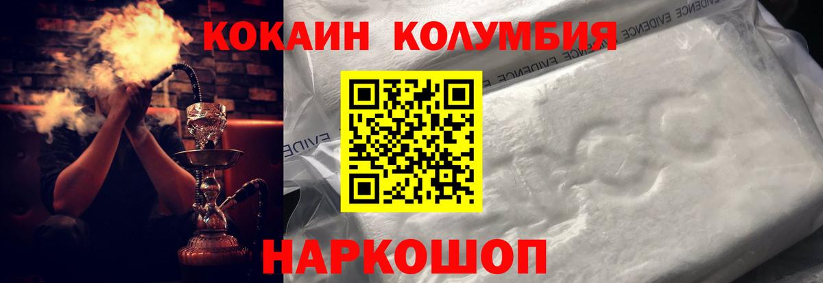 КОКАИН 99% Йошкар-Ола