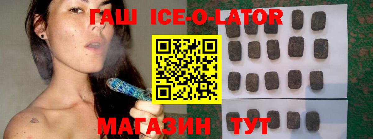 ГАШ 40% ТГК Йошкар-Ола