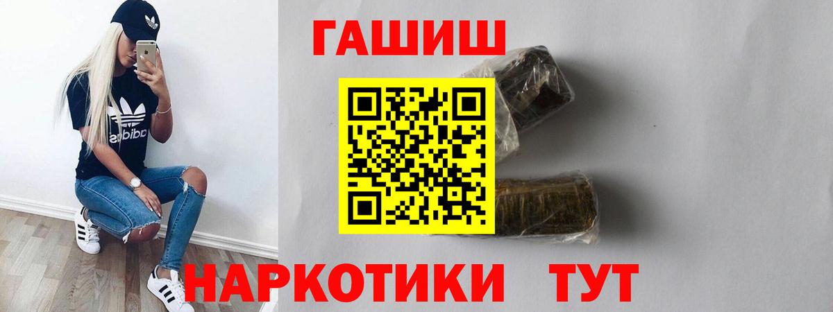 Йошкар-Ола  ГАШИШ Cannabis  Вход с VPN  ГАШ  ГАШИШ Premium 