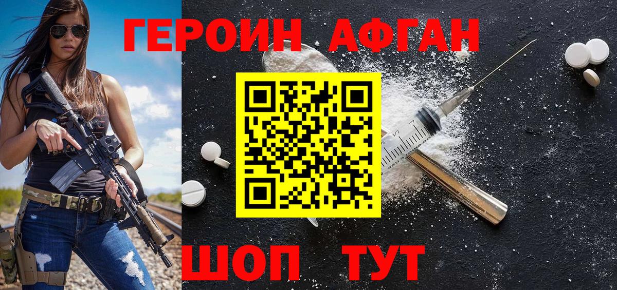 Йошкар-Ола  ГЕРОИН Heroin  Вход с VPN 