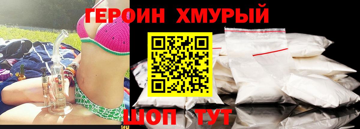 ГЕРОИН гречка Йошкар-Ола