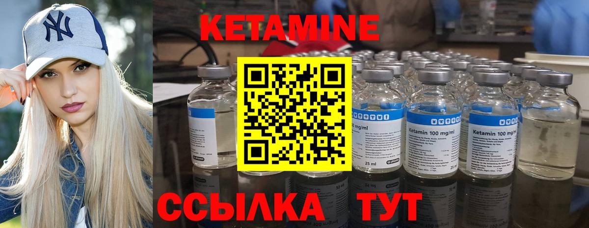 КЕТАМИН ketamine  Вход с VPN  Йошкар-Ола 