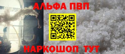 альфа пвп Лесосибирск