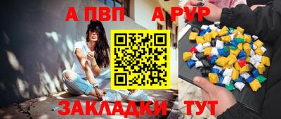 альфа пвп Лесосибирск