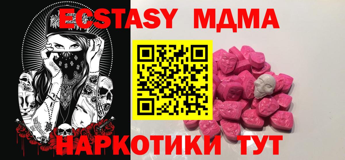 МДМА crystal  Вход с VPN  Йошкар-Ола 