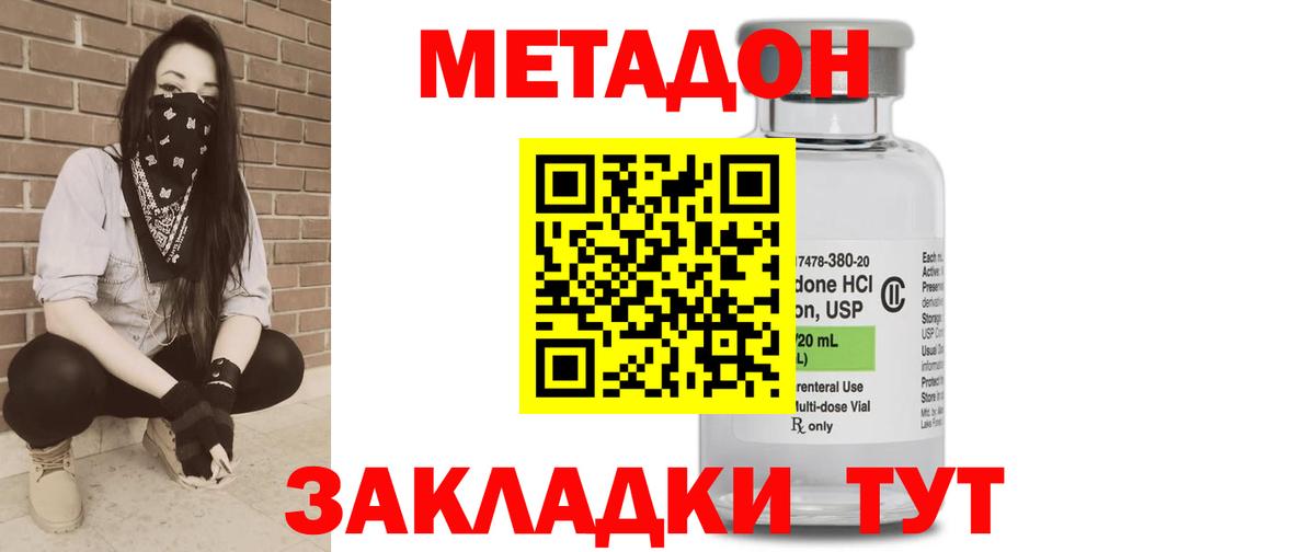 Метадон белоснежный  Метадон methadone  Вход с VPN  Йошкар-Ола 
