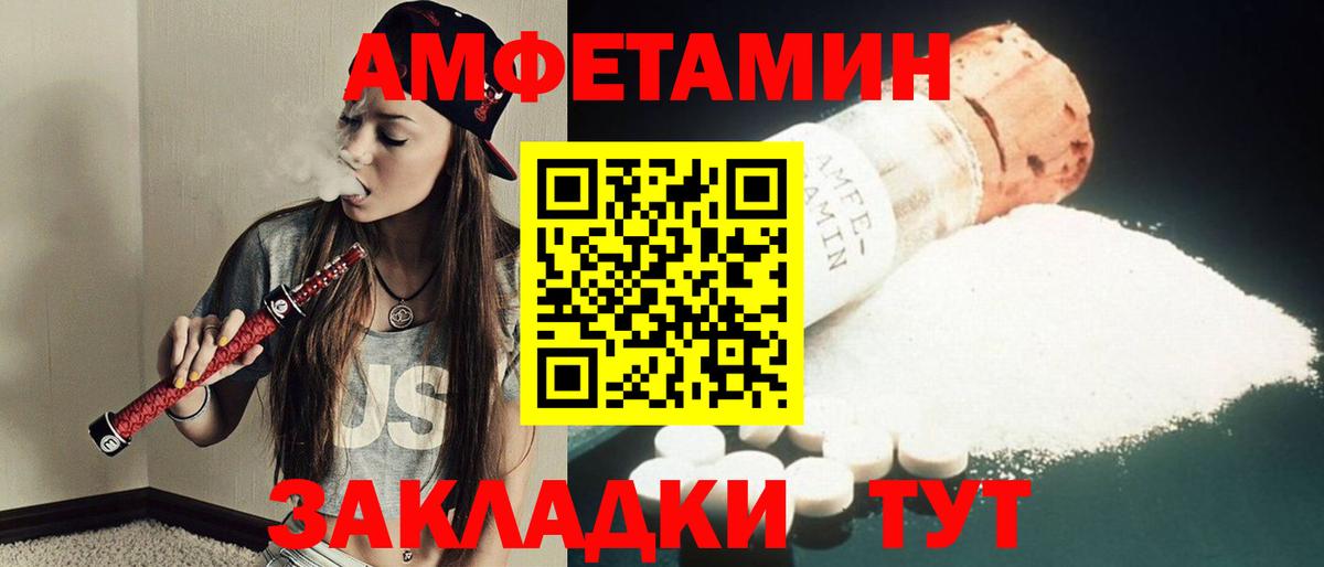 МЕТАМФЕТАМИН кристалл Йошкар-Ола