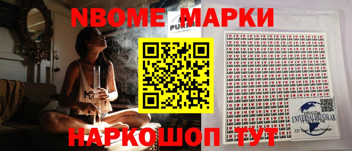 Наркотические марки 1,5мг Йошкар-Ола