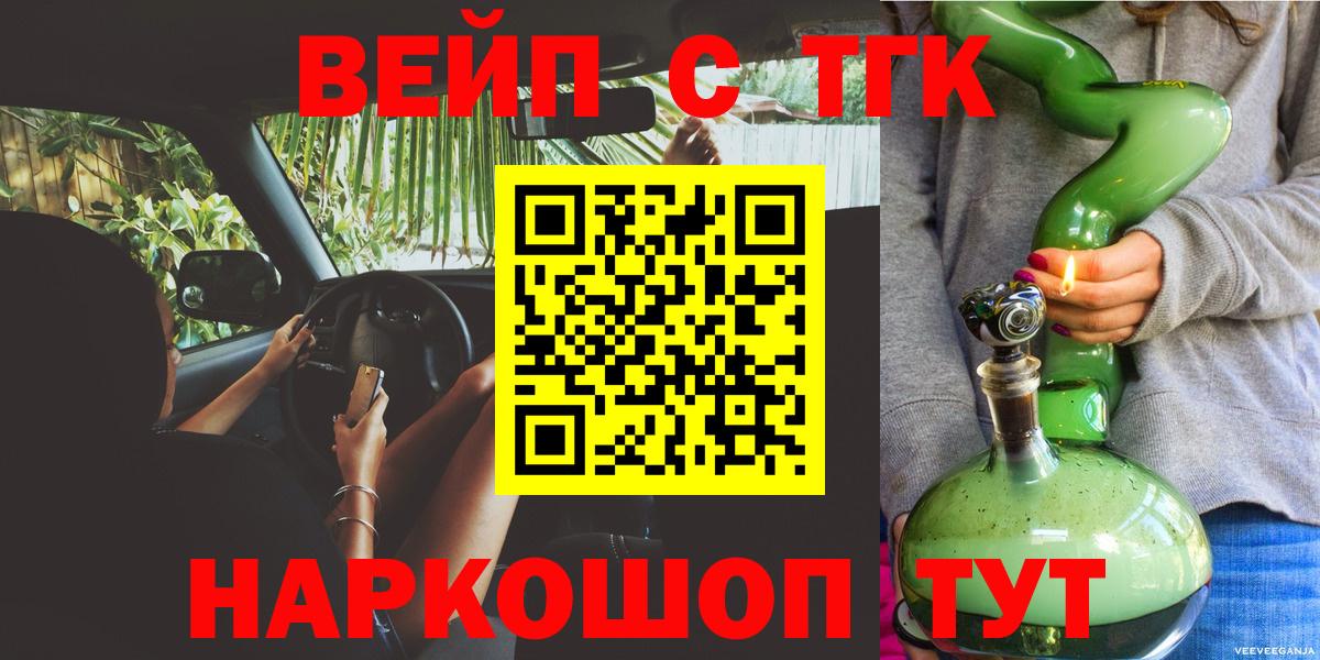 ТГК вейп с тгк Йошкар-Ола