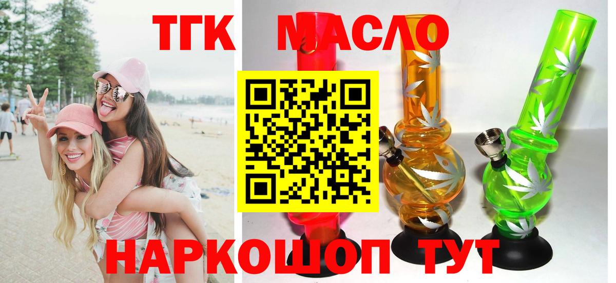 Йошкар-Ола  Дистиллят ТГК вейп с тгк  где продают наркотики  ТГК концентрат  Вход с VPN 